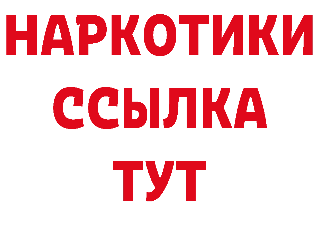 Бутират бутандиол онион дарк нет блэк спрут Клин